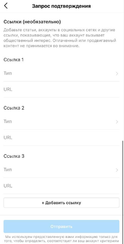 А вот и официальное подтверждение того, что при верификации Instagram учитывает …