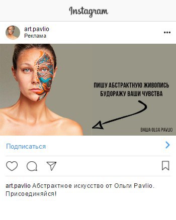 В рекламе появилась кнопка ПодписатьсяОсталось понять, что происходит при клике …