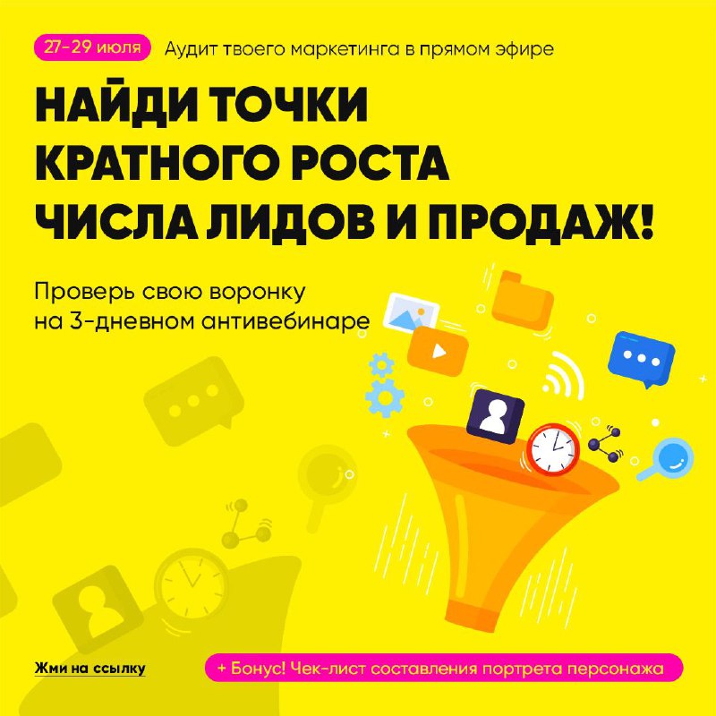 Хочешь научиться кратно увеличивать количество лидов и продаж?Запишись на беспла…