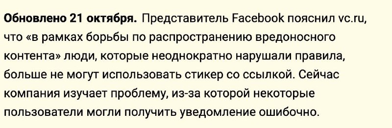 UPD по ссылкам в Stories  Понятнее не стало…