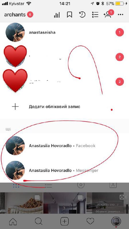 Instagram всё теснее интегрируется с Facebook и Messenger. При переключении акка…