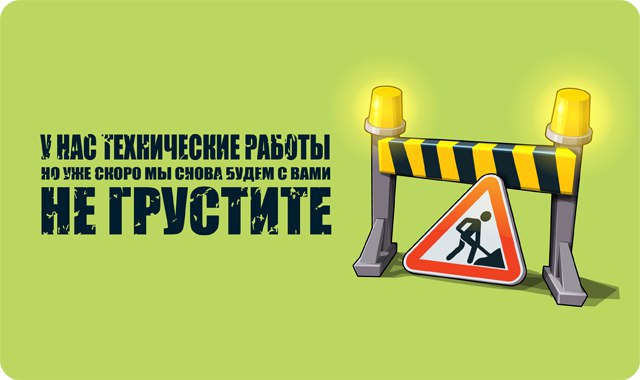 В ближайшее время у сайта могут наблюдаться перебои в работе. Сайт переезжает с …