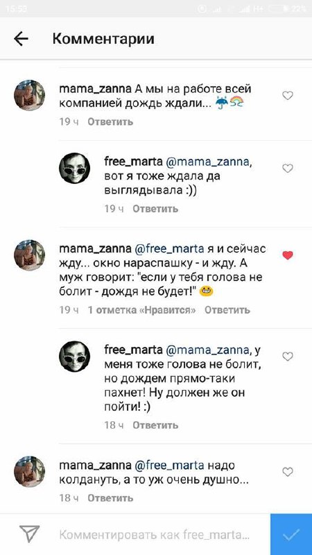 В Instagram наконец появятся древовидные комментарии? @dnative…
