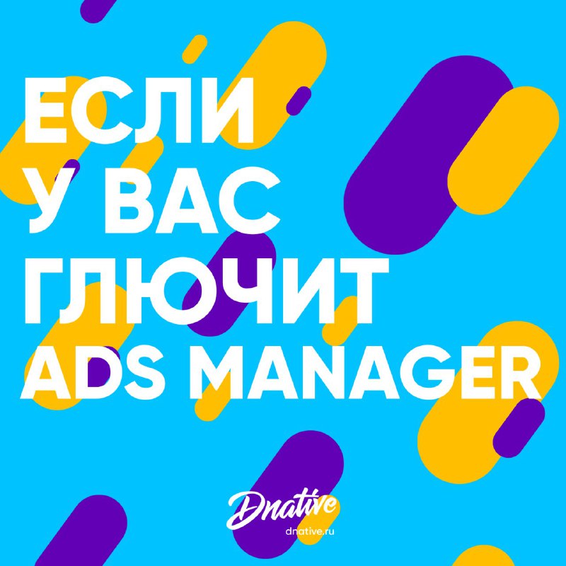 Почти неделю продолжаются жуткие тормоза у ads manager. Каким-то чудом переключе…