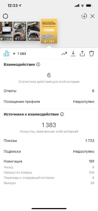Трагедия, траааагедияВ статистике Insta Stories пропала ВАЖНАЯ статистика числа …