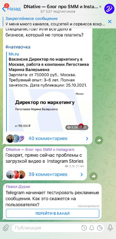 Ну, началось. Первая рекламная кампания в Telegram.Почему-то мне казалось, что р…