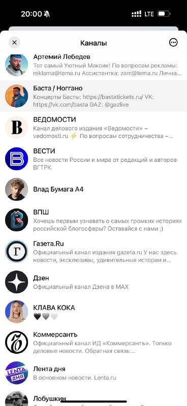 У меня есть инсайд, от которого я в шоке. Я узнал, что некоторая часть каналов, …
