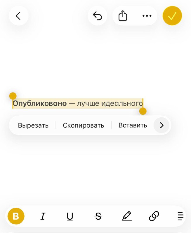 Опубликовано — лучше идеальногоПрочитал интервью с командой, которая ведёт соцсе…