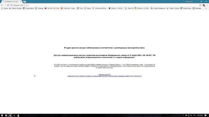 В неравной борьбе Роскомнадзора VS Интернет, пострадал и Instagram. Один из адре…