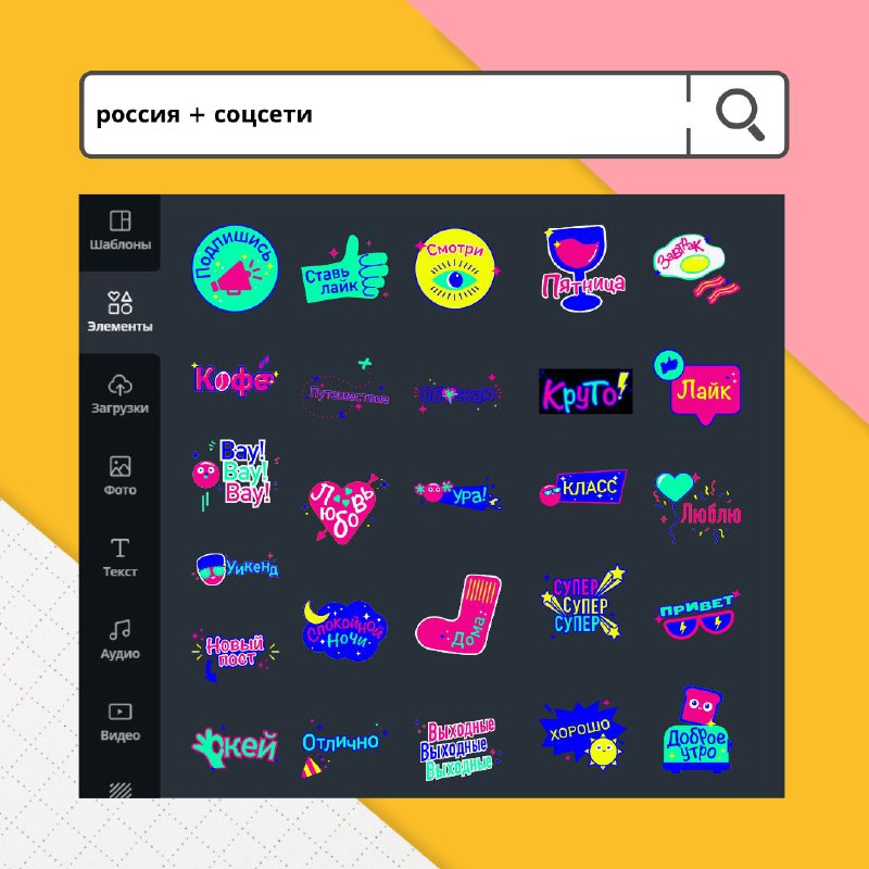 Облегчите свою работу над контентом с помощью бесплатной платформы Canva:- Меняй…
