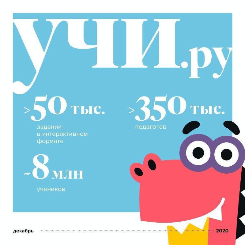 Онлайн-образование в этом году рвануло если не в космос, то уж точно в стратосфе…