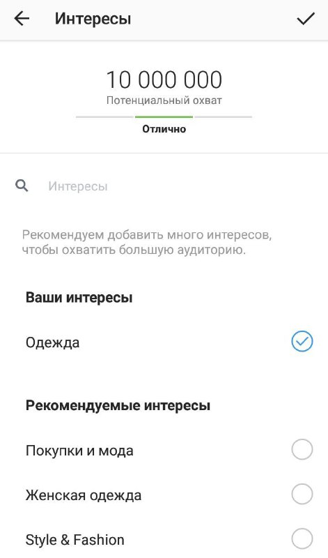 Таргет в Instagram все же постепенно развивается. При выборе таргета появились р…
