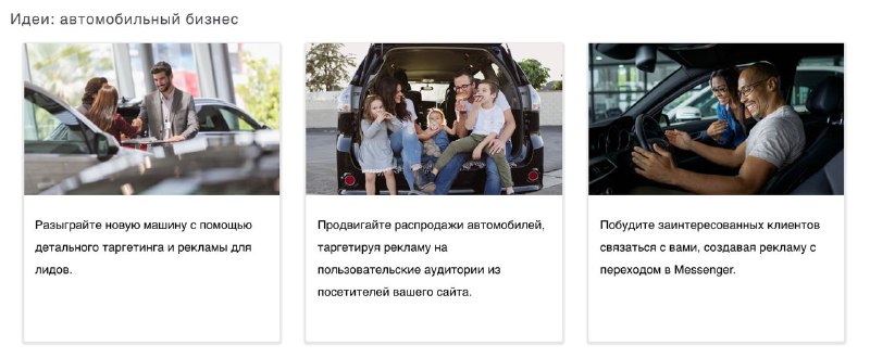 Facebook запустил «генератор идей» для рекламных кампаний и постов Шёл туда зара…