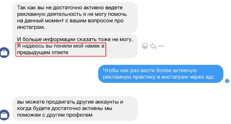 Рубрика: зашквары технической поддержки Facebook, продолжается. FB помогает толь…