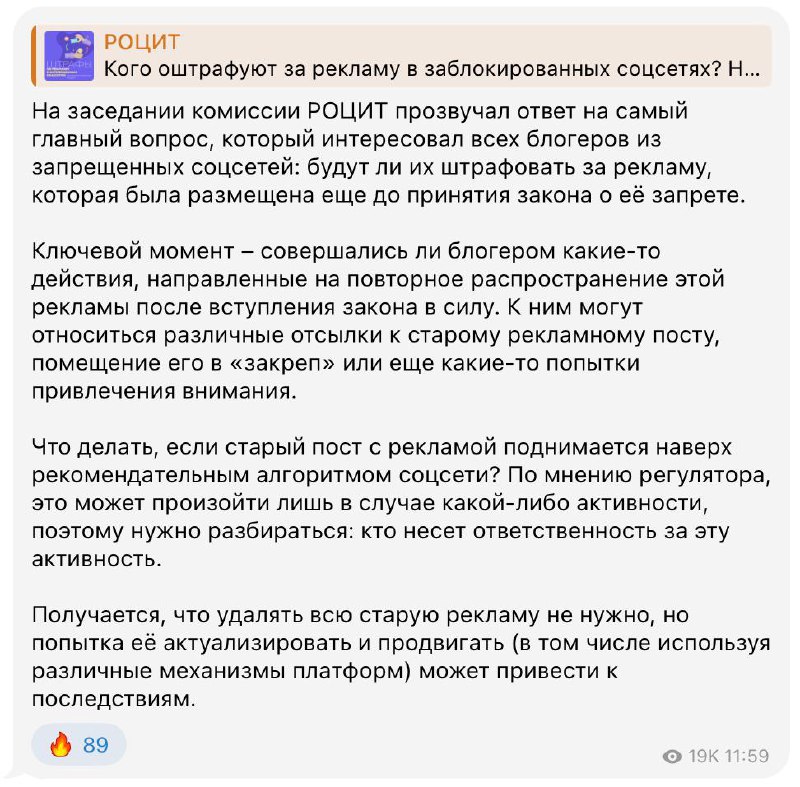 Про удаление или неудаление рекламы в Инсте и других запрещённых платформах с 1 …