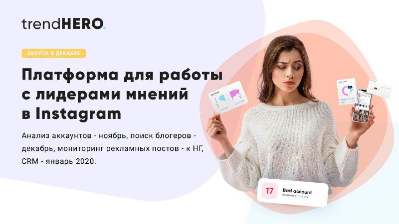 В 2019 году около 1,9 млрд $ будет потрачено на рекламу у накрученных блогеров в…