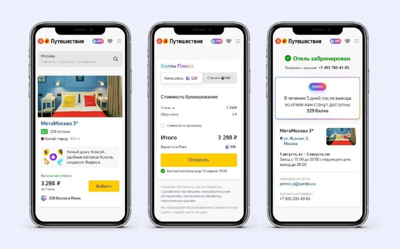 Плюс стал лучше! Речь про Яндекс.Плюс, само собой. В подписку добавили кэшбэк в …