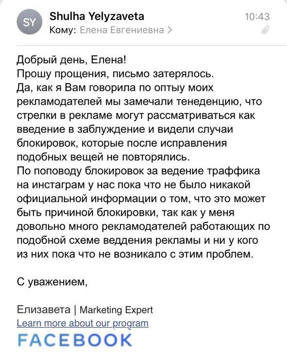 Продвижение Instagram через Facebook Ads Manager Появились подброности этого пос…