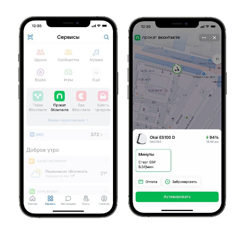Ситимобил и ВКонтакте запустили сервис аренды самокатов «Прокат ВКонтакте». Он б…