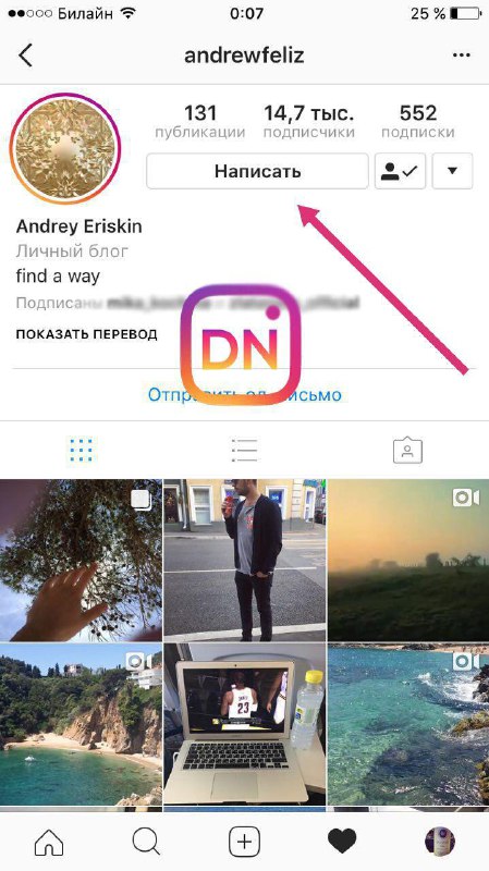 Подписчики бдят. Обнаружена новая версия отображения чужого профиля в Instagrma …