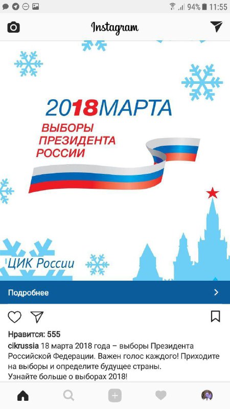 Instagram начинает радовать рекламой с начала года. Действительно, приходите) Ес…