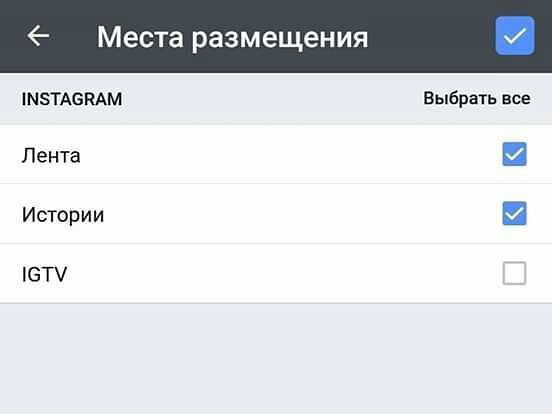 Появился плейсмент IGTV при запуске рекламы из рекламного кабинета Facebook.Плей…