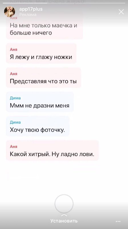 Реклама которую мы заслужили. Какие-то приложения с тупыми переписками продвигаю…