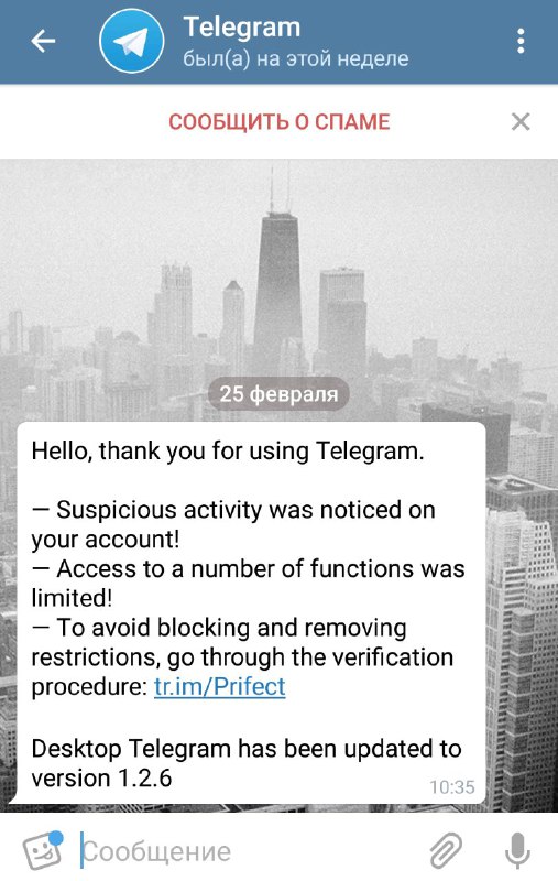 Меня читает много владельцев Telegram-каналов, поэтому предупреждаю.Вот это угон…