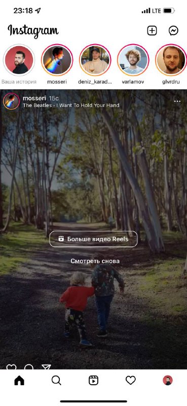 Instagram «прекрасен» Просто фуллскрин Reels-видео на первом экране. Видать охва…