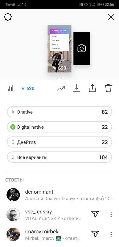 Опросы-вопросы в Stories.До четырех вариатов, один из которых правильный. Кайф, …