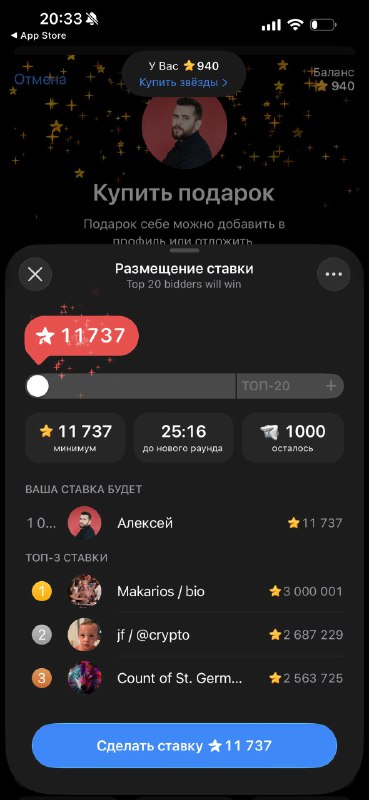 Это что за дичь? 3 млн звёзд это сколько в рублях? Если через Премиум бот брать …