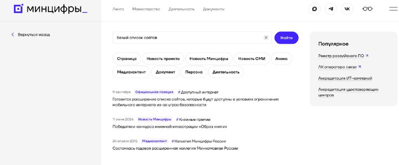 Пока я пытался нагуглить первоисточник новости про «добавление Telegram в белый …