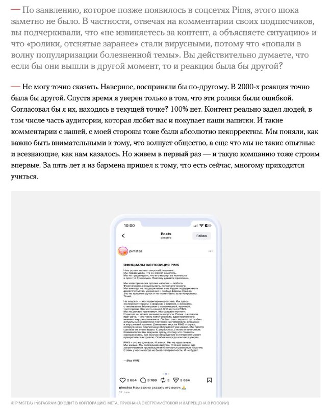 В 2000-х реакция точно была бы другойС интересом прочитал интервью с основателем…