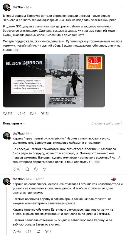 Делай добрые дела и беги За утренним кофе наткнулся на ветку в Threads, сюжет ко…