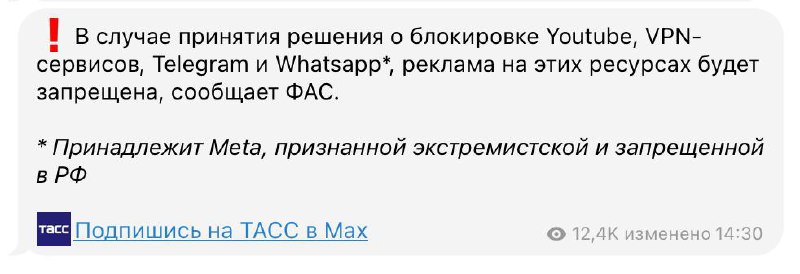 Разрешено всё, что не запрещено! (с) ФАС. Можно делать рекламу в Telegram и YouT…