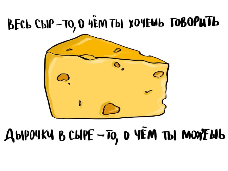 СырУдивительная особенность «публичной экспертности». Блог твой. Аудитория твоя….