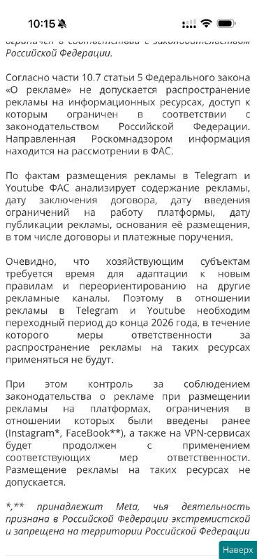 Можно! Они сказали можно!Живём и гуляем до конца 2026!…