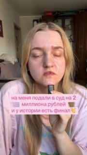 Финал истории с судом против UGC-креатора Бренд пошёл на мировую, отозвал иск, к…