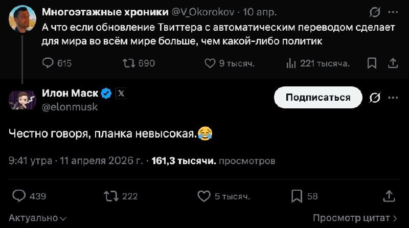 ИЛОН МАСК ОТВЕТИЛ! Если у меня есть возможность поставить такой заголовок, то я …