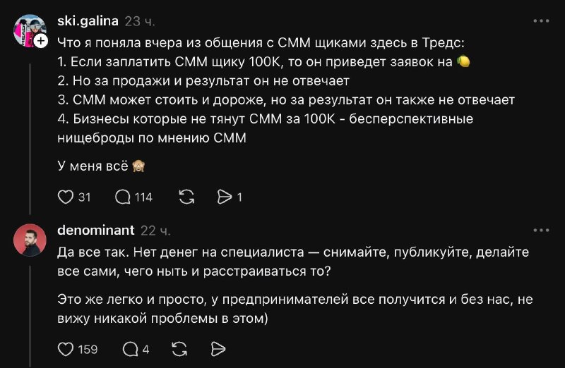 Пост про деньги и зарплаты «У нас денег нет, а вы хотите зарплату за свою работу…