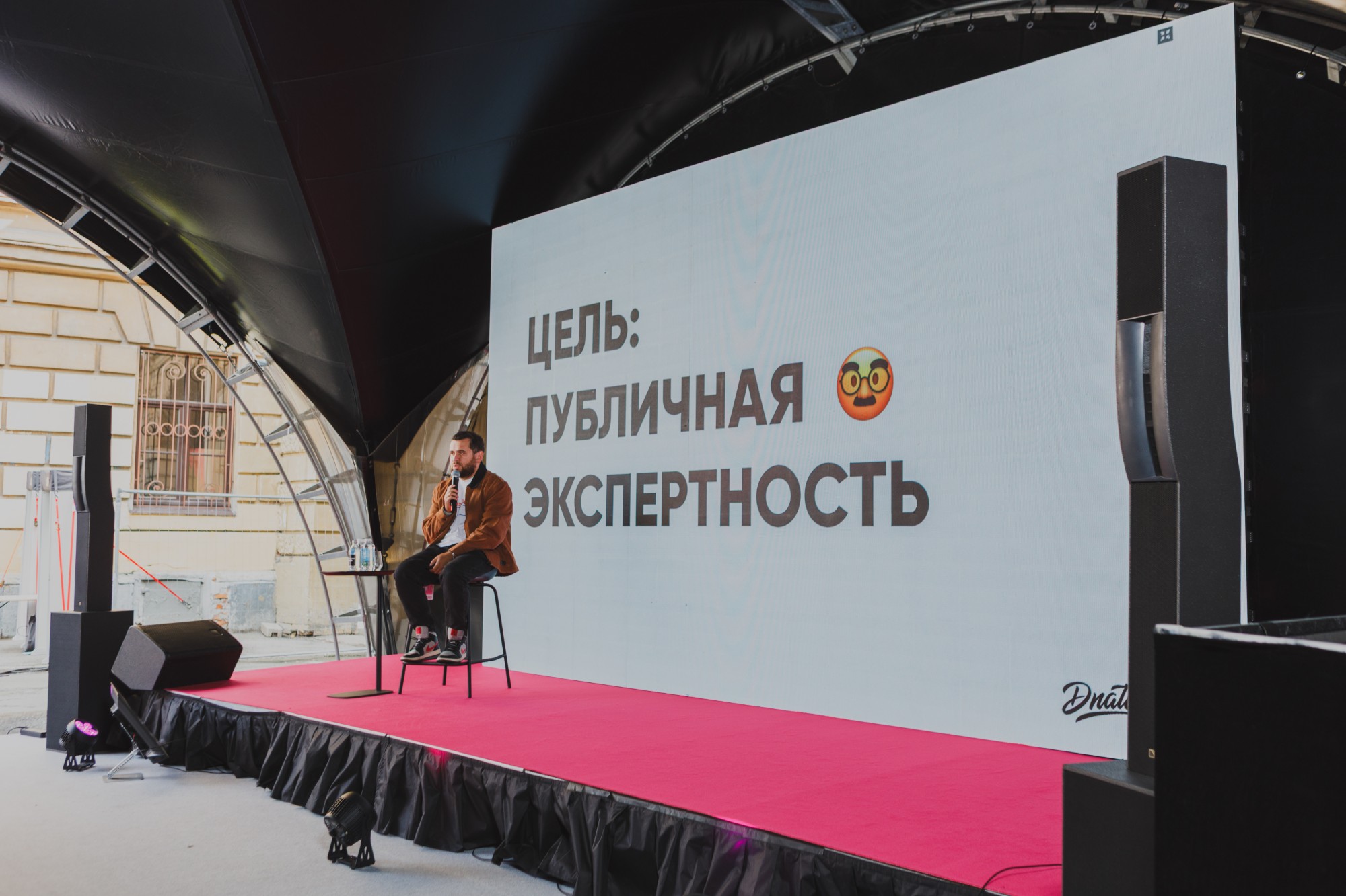 Выступление Алексея Ткачука на конференции