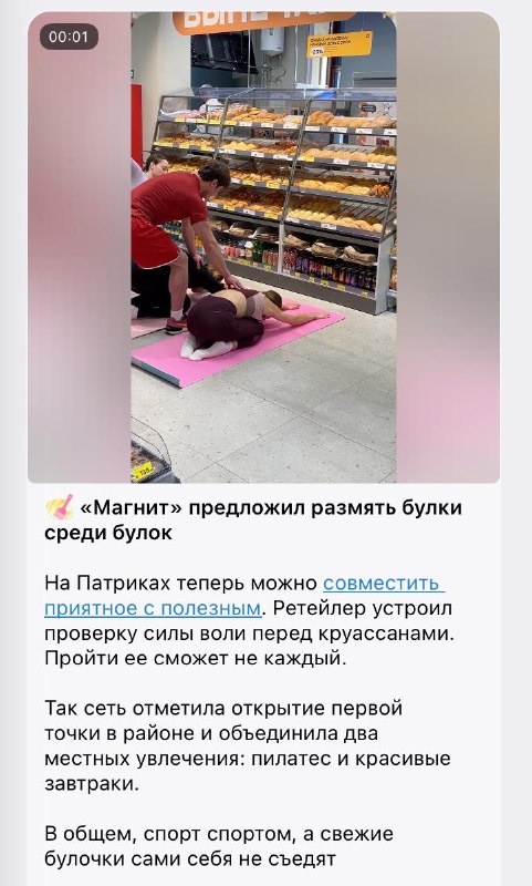 Хочу посмотреть на момент, когда в голове пиарщика-креативщика родился этот каламбур