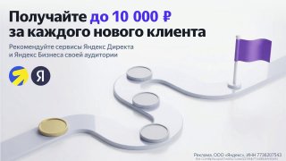 Это не реклама!