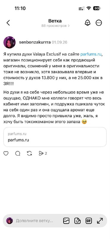 Кто-то не знает про главное правило в интернете