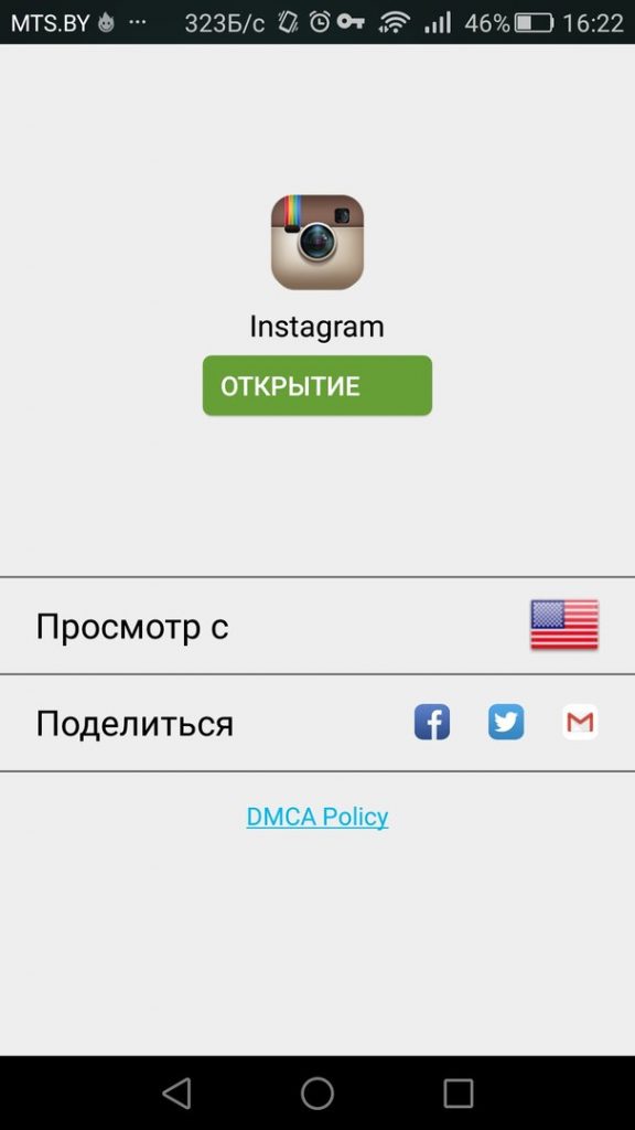 VPN для Instagram