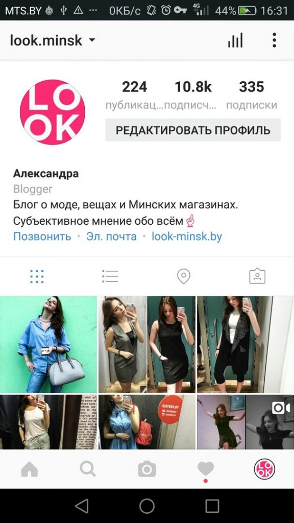 Бизнес-аккаунт Instagram